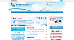 Desktop Screenshot of chl-bha.org